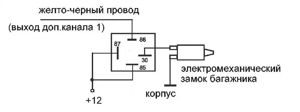 Схема реле сигнализации. Схема подключения реле старлайн 708-2. реле starline 708-2 схема. реле 708-2 схема подключения. схема подключения открывания багажника с дополнительного канала.
