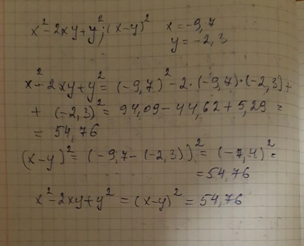 X^-2xy+y^и(x- y)^ и Сравни их если x=7и y=3. (X^2 - Y^2)^2/X^2 + 2xy + y^2 : (1/x^2 - 1/y^2. X 2 +Y 2 =2x+2y+XY. (X2-XY):(x2y-xy2).
