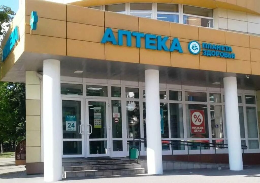 Аптека г электросталь. Аптека г электросталь. Аптека г электросталь. Аптека г электросталь. Гемотест на дом.