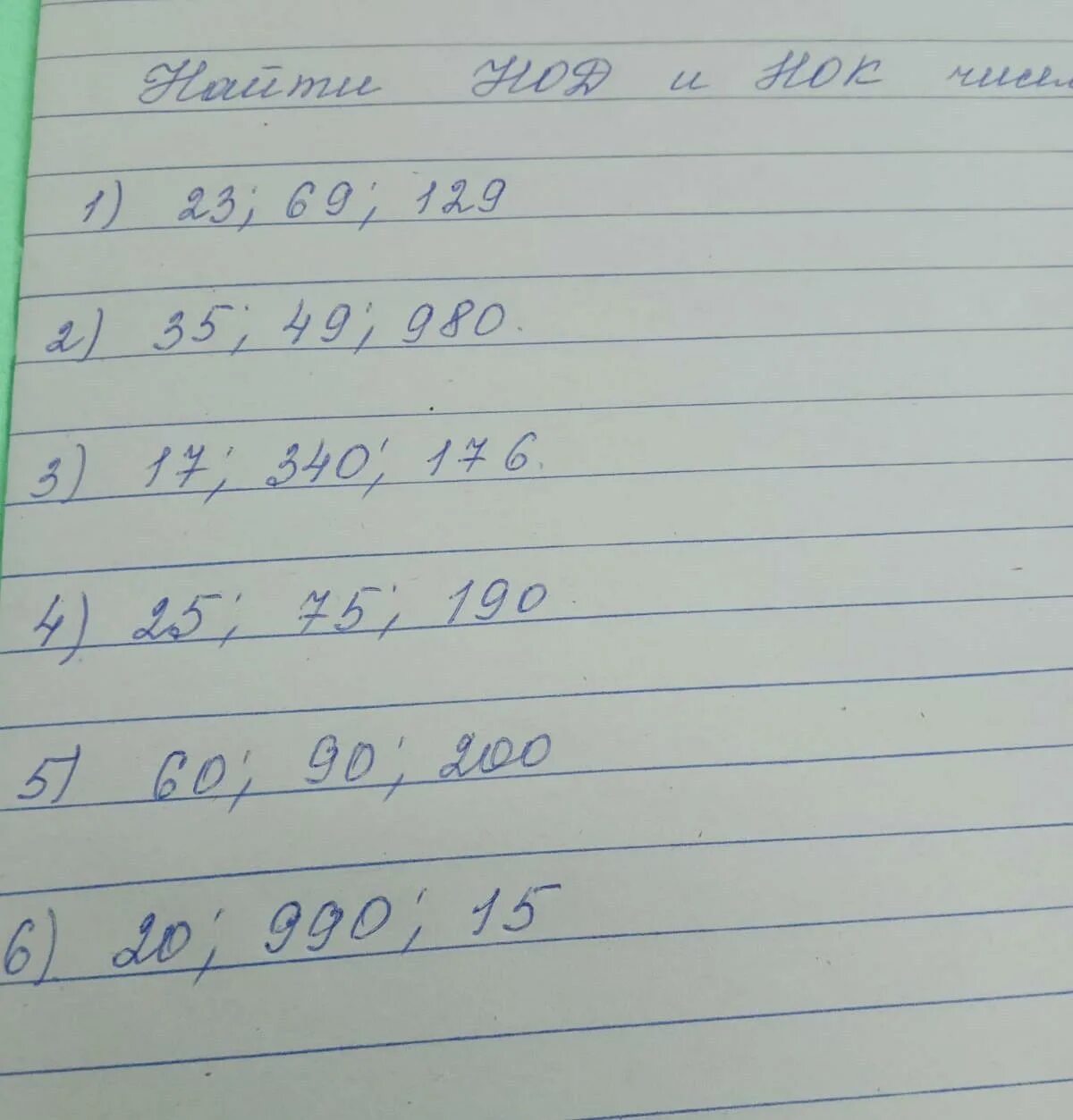 Нод числа 49. Нод и нок 936 и 1404. нод чисел 21 и 49. задания на нок и нод 6 класс.