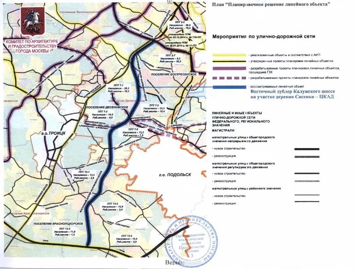Развитие дорог москва. Западный дублер Калужского шоссе подробная схема. Проект дублера Калужского шоссе схема. Восточный дублер Калужского шоссе. Дублер Калужского шоссе схема.