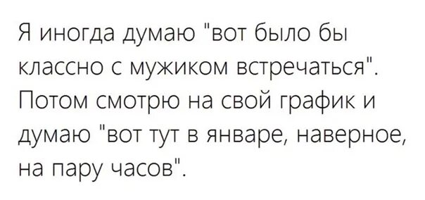 Можно встречаться начать. Вот она взрослая жизнь. Во сколько лет можно встречаться. Во соклкьлет можно встречаться. Во сколько лет можно встречаться с парнем.