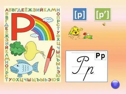 Р в1