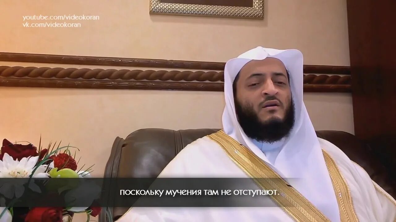 Аль фуркан страница в коране. Хани ар рифаи. хани ар рифаи коран. сура 25 аль фуркан. ахмад рифаи шейх.