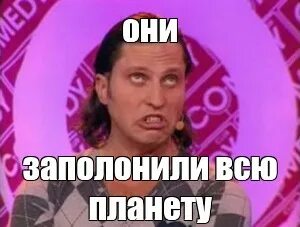 Буквально все заполонили