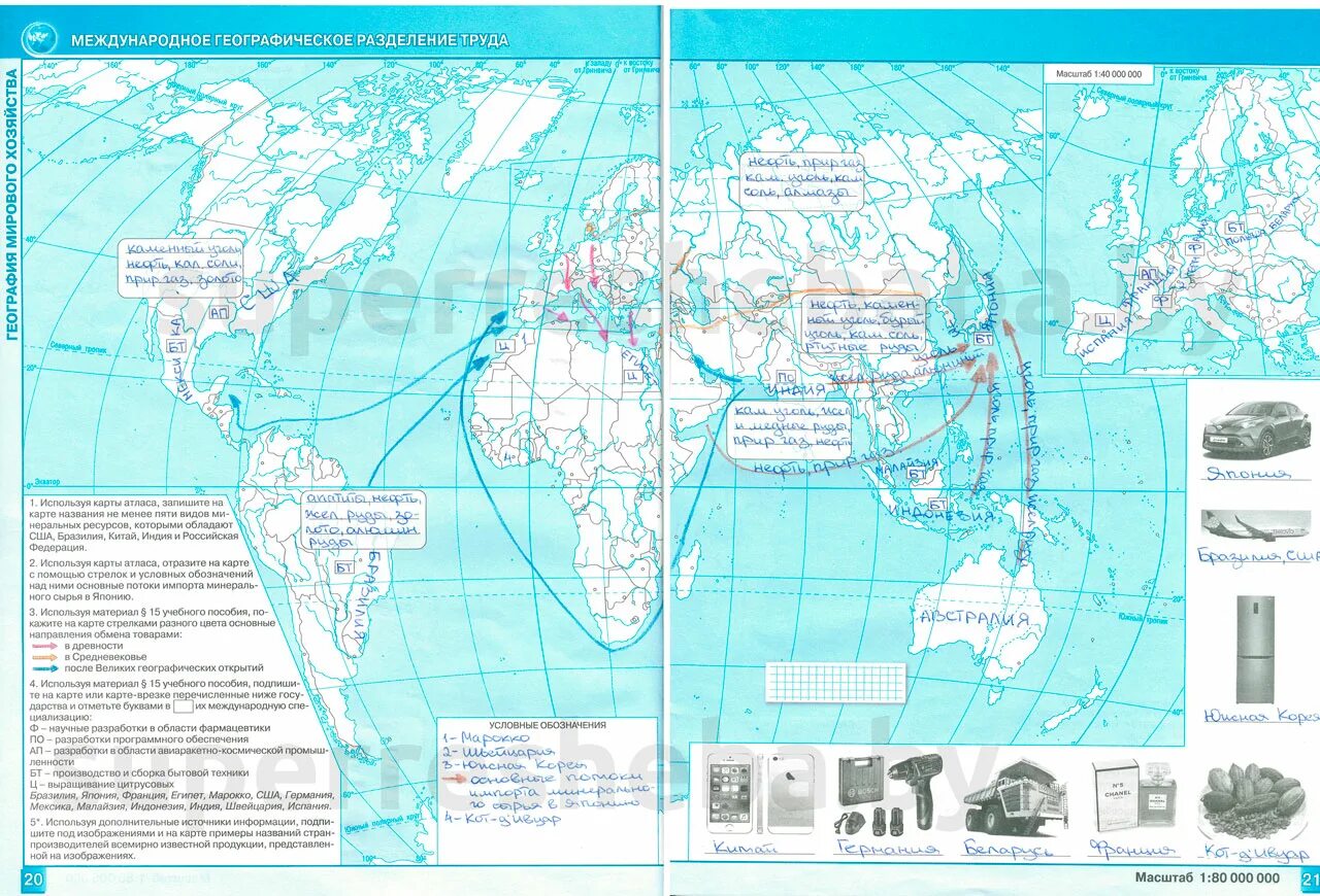Карта география. Контурная крата по географии Всемирная. Атлас карта. Контурная карта по географии 7 класс.