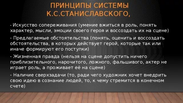 Что такое сверхзадача выступления