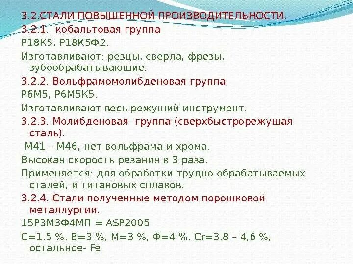 Расшифровка ф 2