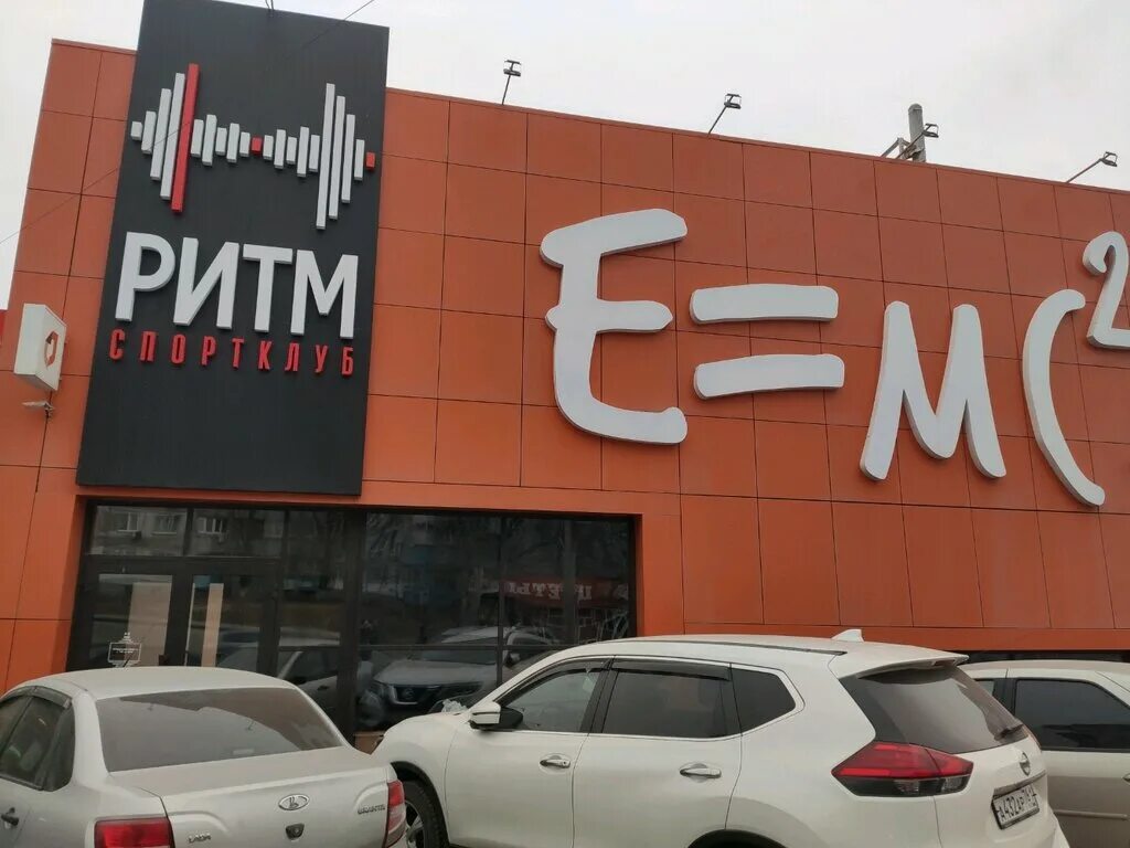 Фитнес клуб ритм омск. Фитнес клуб ритм. Ритм фитнес клуб ростов на дону. Ритм фитнес клуб ростов на дону. Территория фитнеса тренажерный зал.