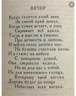 Стих лермонтова 24 строчки