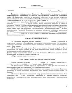 Договор услуг видеонаблюдение