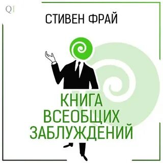 Книга всеобщих