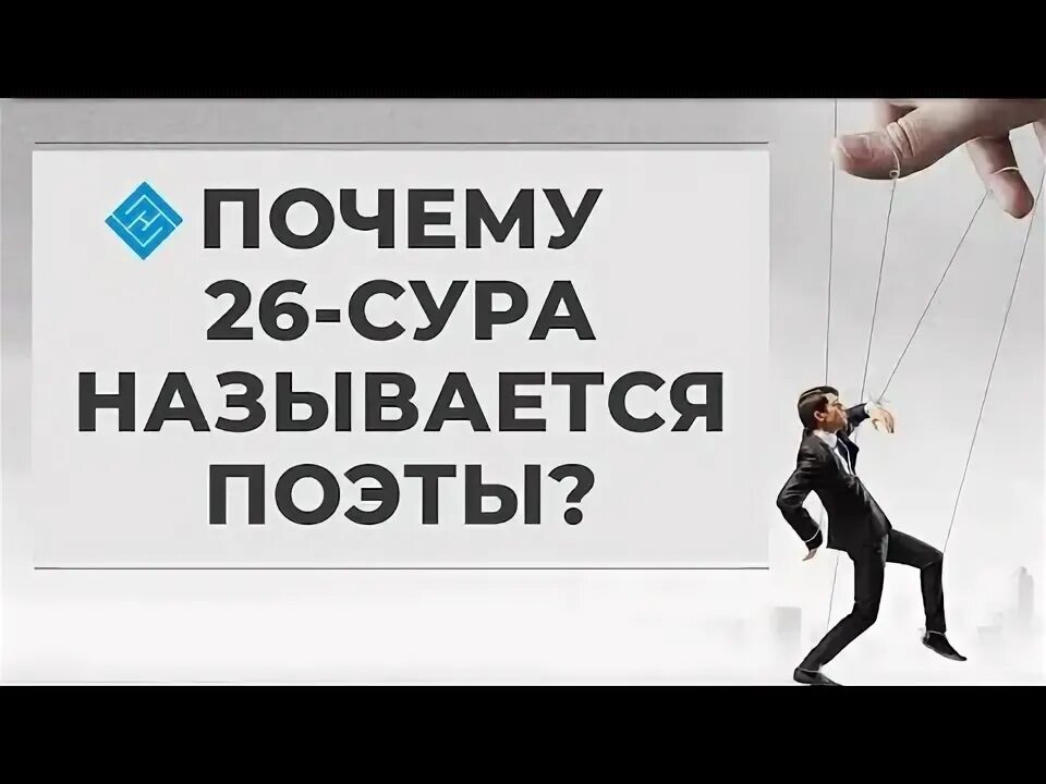 Почему сура называется сурой. Почему сура называется сурой