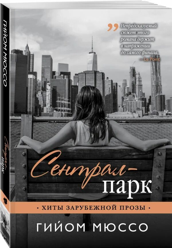 Почитать интересную прозу современную