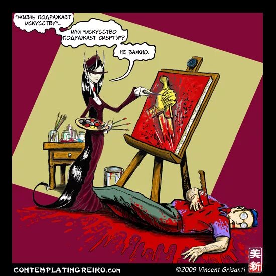 Созерцательная школа. Прикольные комиксы про маленького дьявола и мальчика. Созерцательная прогулка. Медитация в горах. Созерцательная школа.