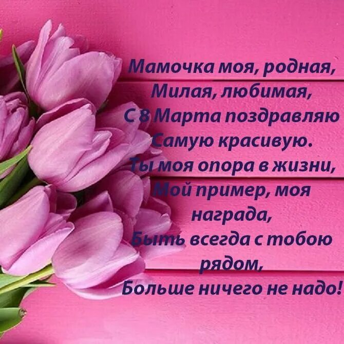 Поздравляем всех представительниц прекрасного пола