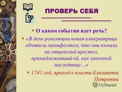 Кто мог претендовать на престол