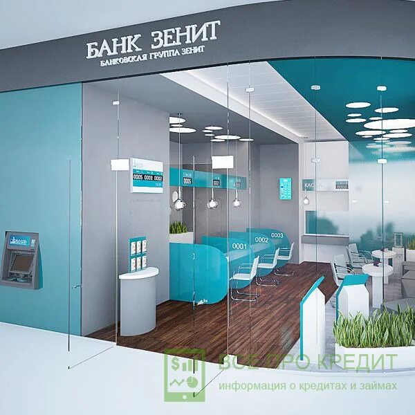 Банк зенит условия. Банк зенит условия. Зенит банк логотип новый. Банковская группа зенит. Банк зенит тольятти.