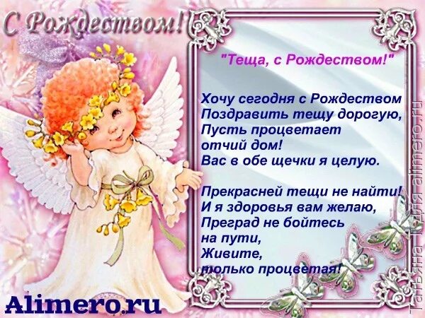 поздравление с рождеством бабушке и дедушке. поздравление с рождеством христовым мужу. поздравление с рождеством бабушке и дедушке. поздравлегияс рождеством. поздравление с рождеством.