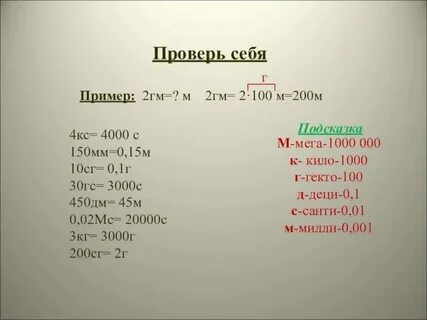 Перевести две двадцать