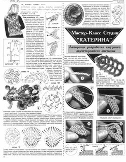 Схемы крючком фриформ