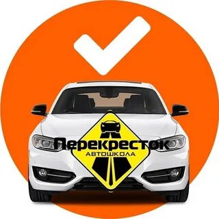 Автошкола перекресток