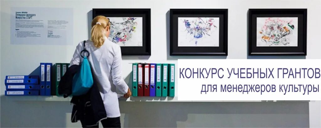 Программа образовательных грантов