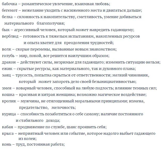 Гадать по часам одинаковые цифры. Предсказания по часам. Гадания на часах. Значение часов в гадании. Одинаковые цифры на часах краткое