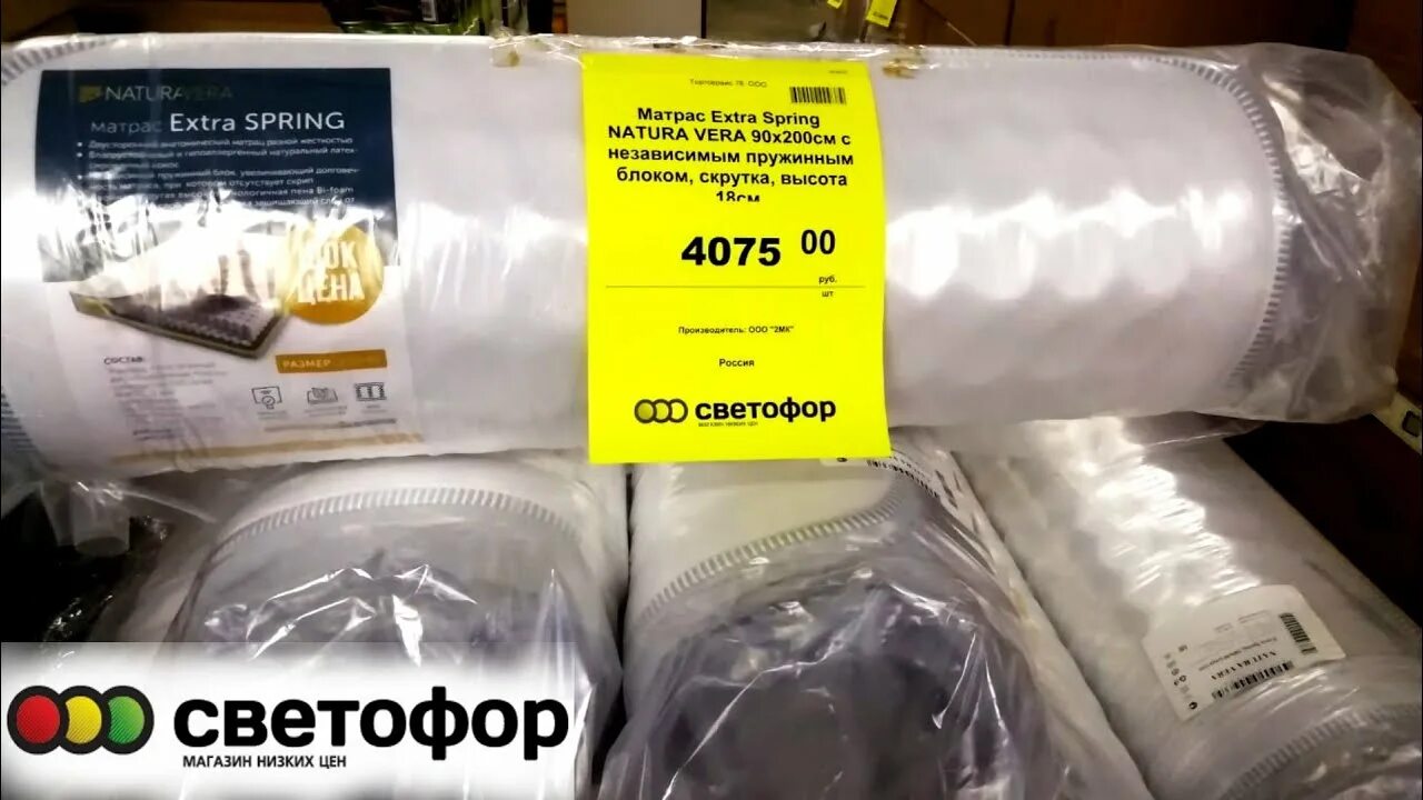 Светофор бугуруслан. Надувной матрас из светофора. матрас светофор магазин. матрас в светофоре. одеяло из светофора.
