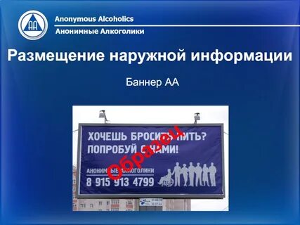 Реклама анонимные