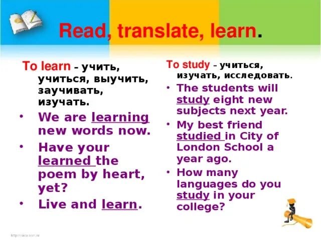 Learn перевод