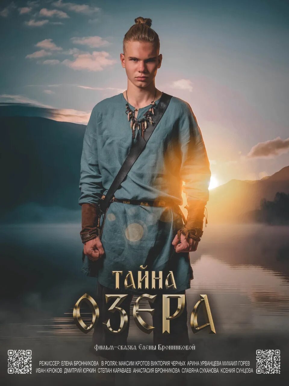 Тайна озера вятские. Тайна озера вятские. Тайна озера вятские. Тайна озера лох несс. Тайна озера вятские.