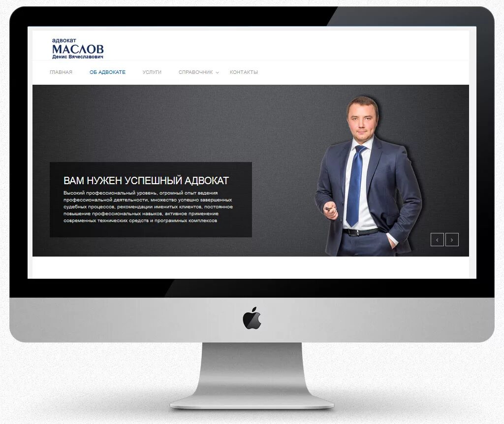 Сайт индивидуальных услуг. Лендинг для юриста. Персональные сайты. Примеры медицинских сайтов. Адвокат лендинг.