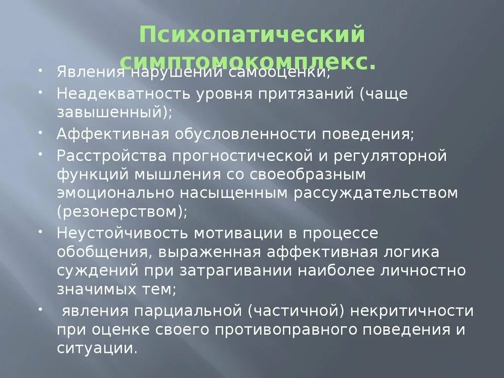 Аффективный уровень
