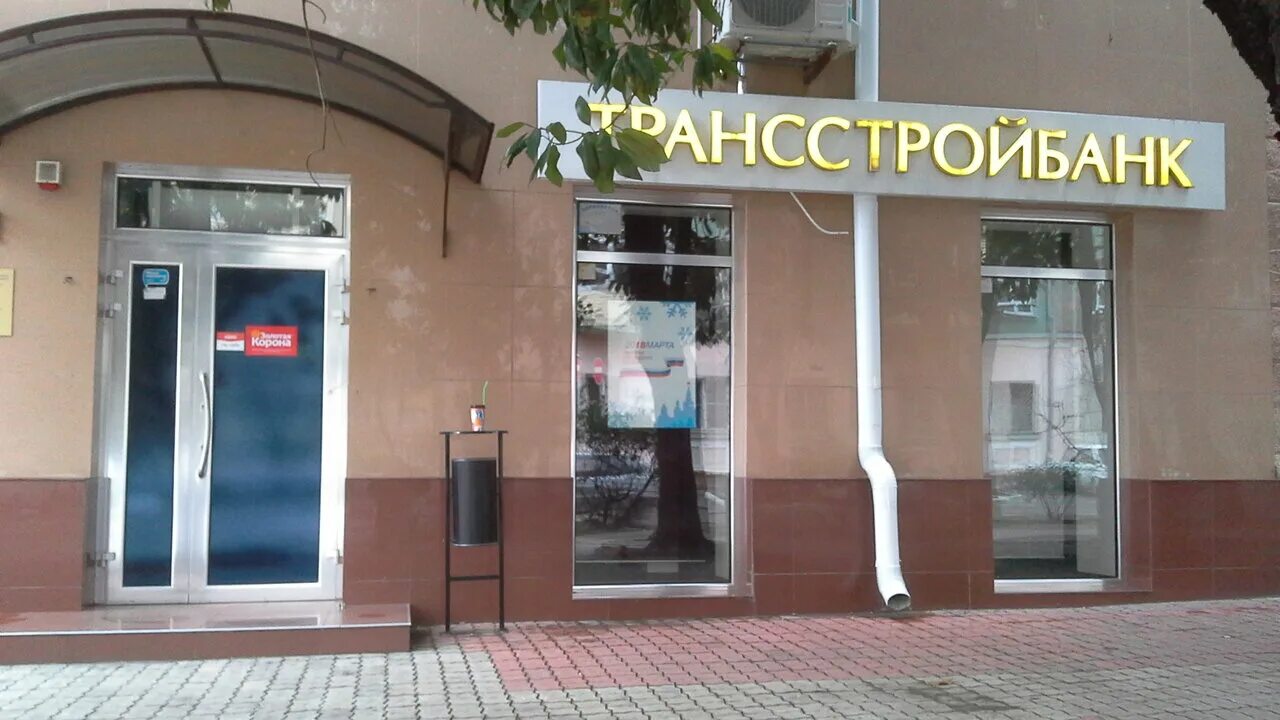 риком-траст инвестиционная компания. туапсе ул октябрьской революции. площадь октябрьской революции туапсе 5а. туапсе ул октябрьской революции 5а. туапсе ул октябрьской революции 3.