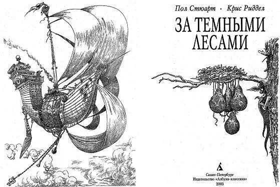 Стюарт пол книги. Пол стюарт книги.