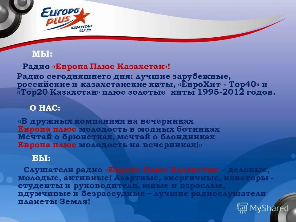 географическое положение достоинства и недостатки. европа плюс казахстан» любовь панов. плюс на казахском. экономика казахстана. радио европа плюс.