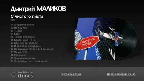 Песня маликова желтый лист