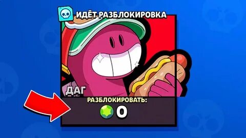Даг старс