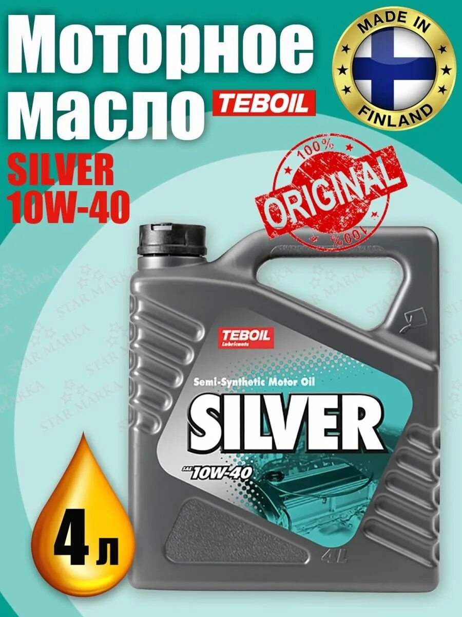 Масло teboil 10w 40. Teboil Silver 10w-40. Масло Тебойл 10w 40. Teboil Silver SN 10w-40 полусинтетическое 1 л 3452410. Масло Тебойл Silver 10w 40 допуски.