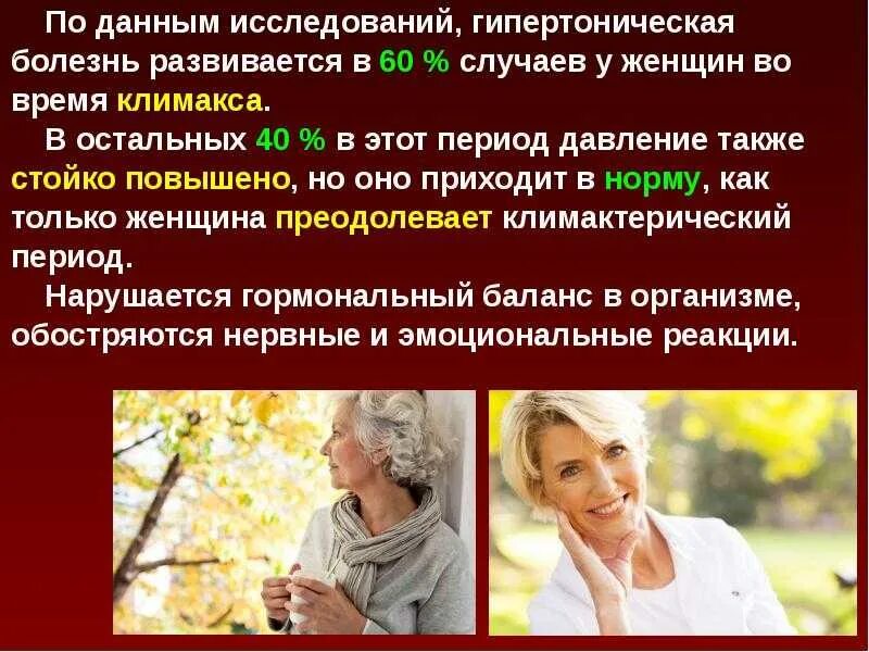 Климакс во сколько. Климаксы у женщин. что такое менопаузы у женщин. климактерический период у женщин. климаксы у женщин возраст.