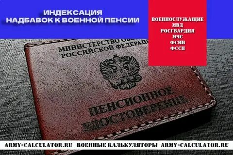 Надбавка за защиту государственной тайны
