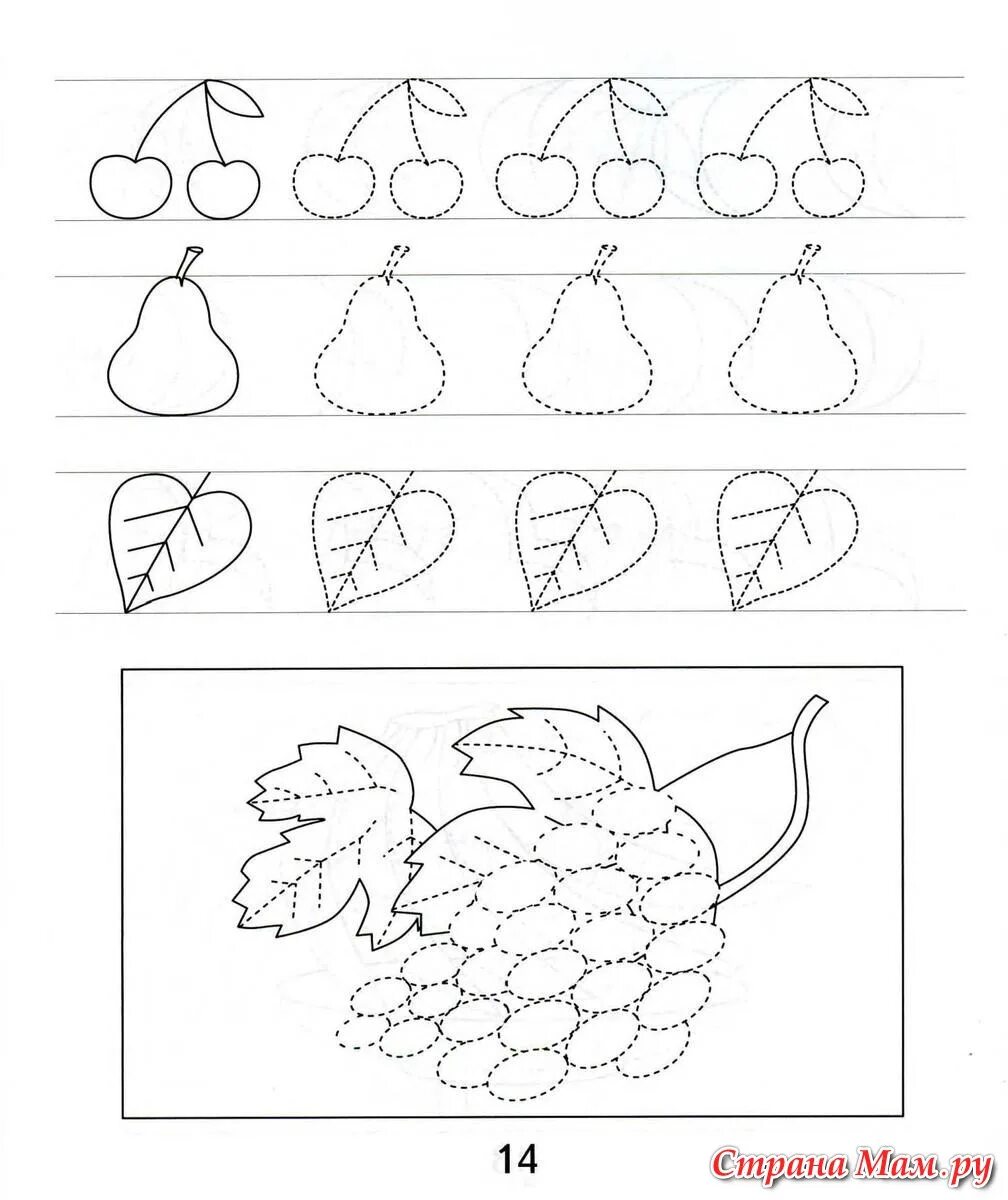 Работа в тетрадях в старшей группе. Графомоторика фрукты 5 6 лет. Графомоторика для дошкольников овощи. Задания для дошкольников. Штриховка для дошкольников.