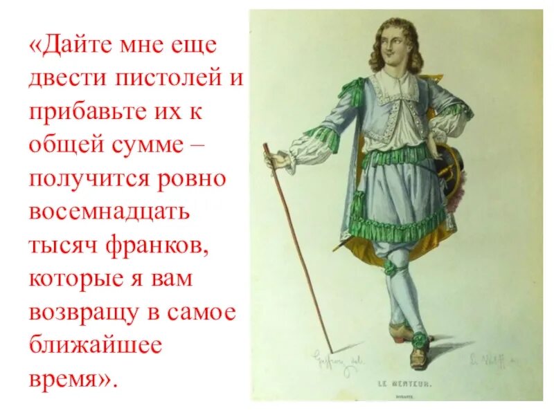 Мольеровские герои. Кластер Мещанин во дворянстве. Мольер Мещанин во дворянстве урок. Мещанин во дворянстве презентация.