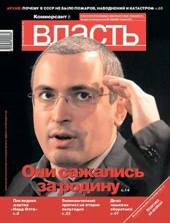 Издание власть