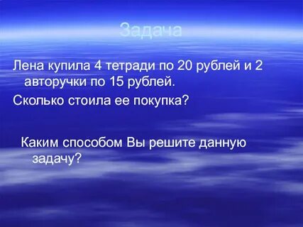 Лена купила книгу