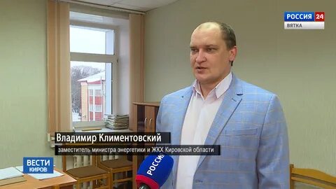 Кировский жкх