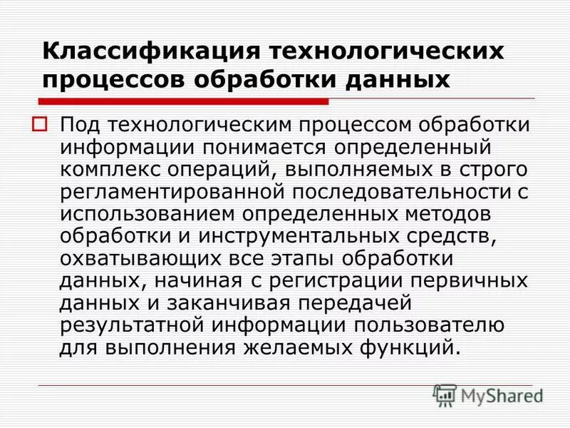 Комплекс операций выполняемый. Универсальный вид операции банк это. Участники транспортного процесса. Мероприятия по работоспособности автомобилей. Коммерческая деятельность это коммерческая работа.