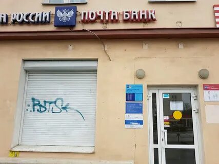 Почта банки пермь