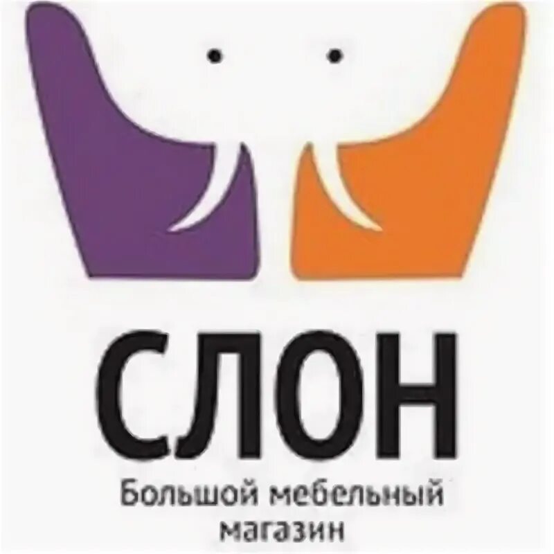 Три слона барнаул. Копировальный салон слон. Два слона рекламное агентство. Три слона, алейск. Каталог мебельного магазина слон.